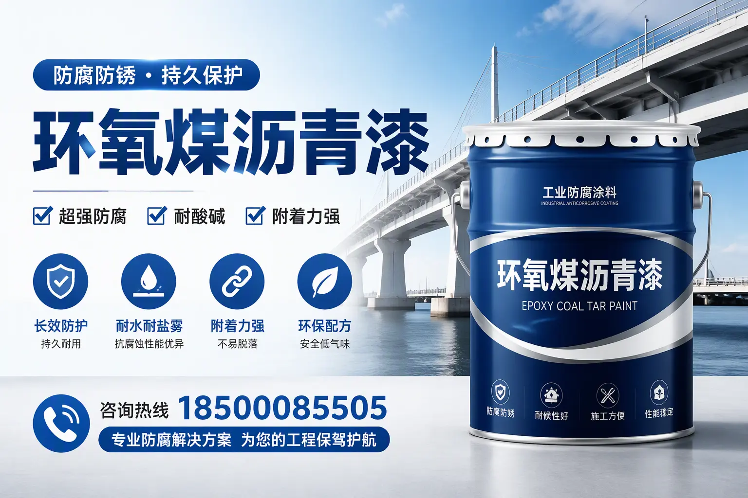 环氧煤沥青漆与其他涂料的对比分析，助你在渭南做出明智选择